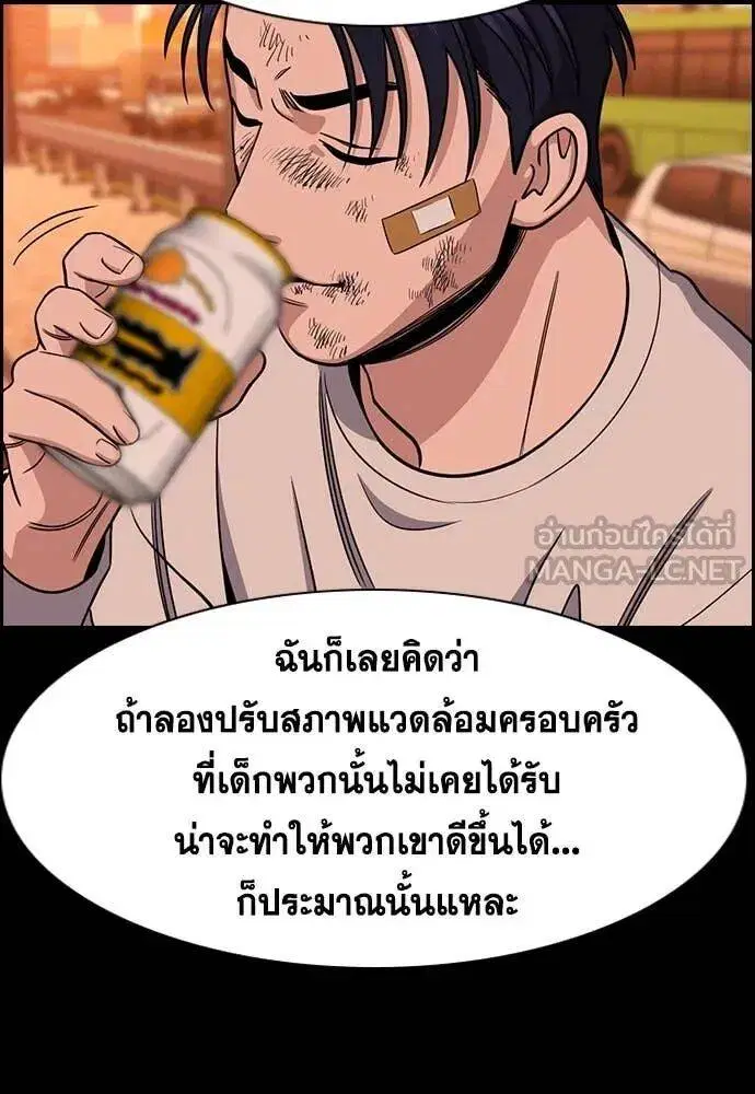 True Education ตอนที่ 219 หน้า 7