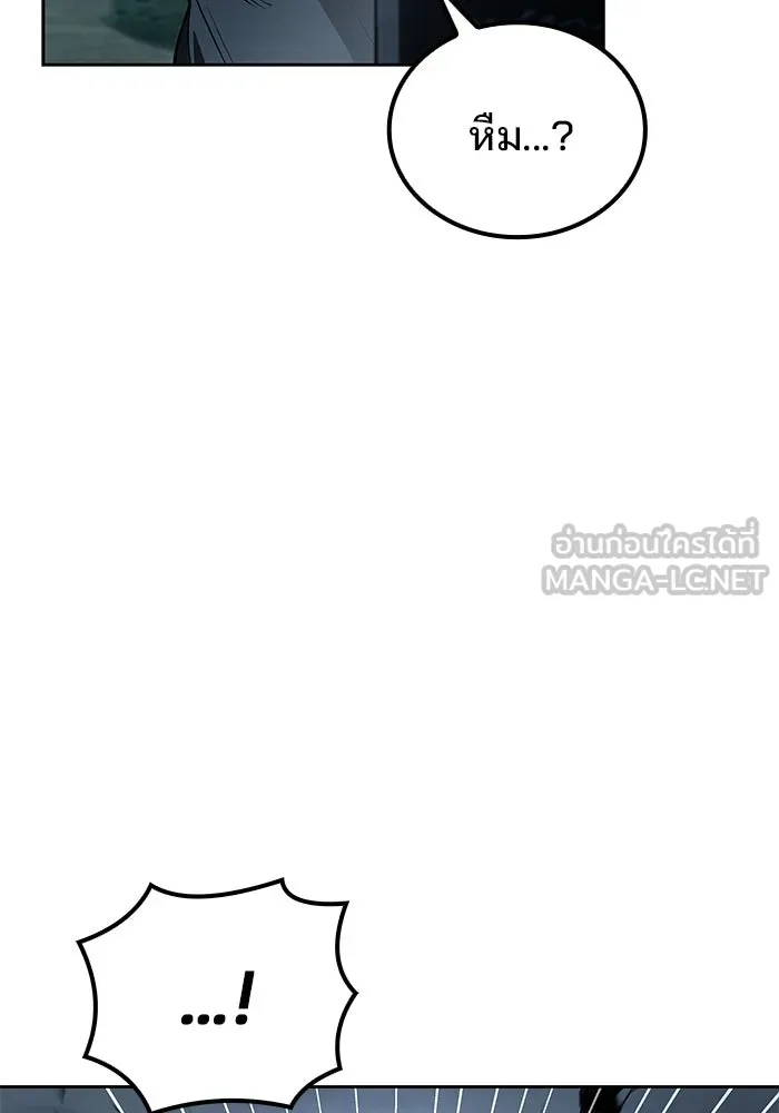 A Wizard’s Restaurant ตอนที่ 106 หน้า 84