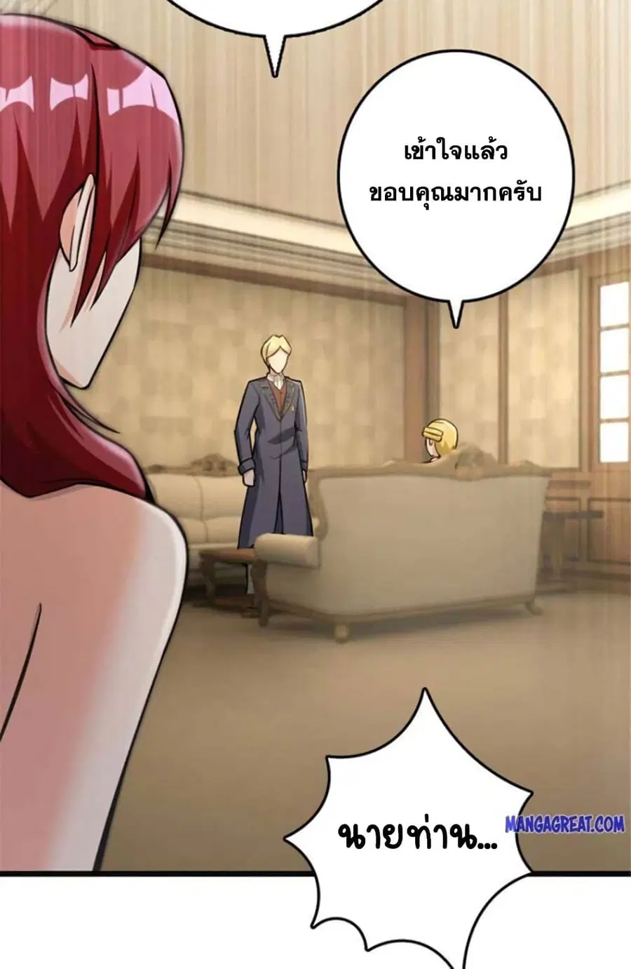 Release That Witch ตอนที่ 379 หน้า 43