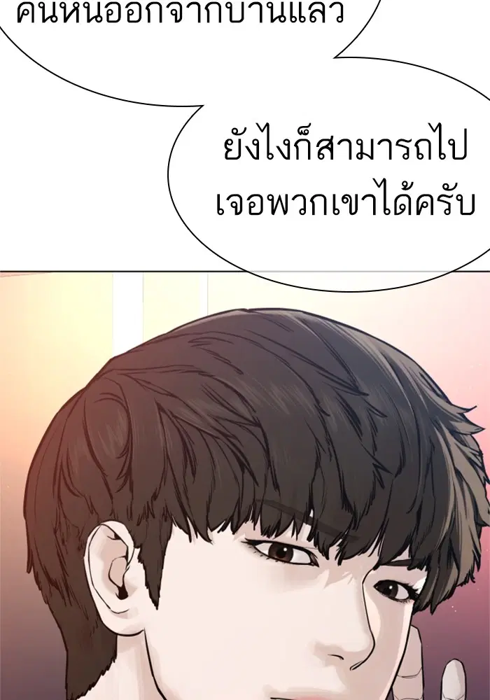 How to Fight ตอนที่ 164 หน้า 56