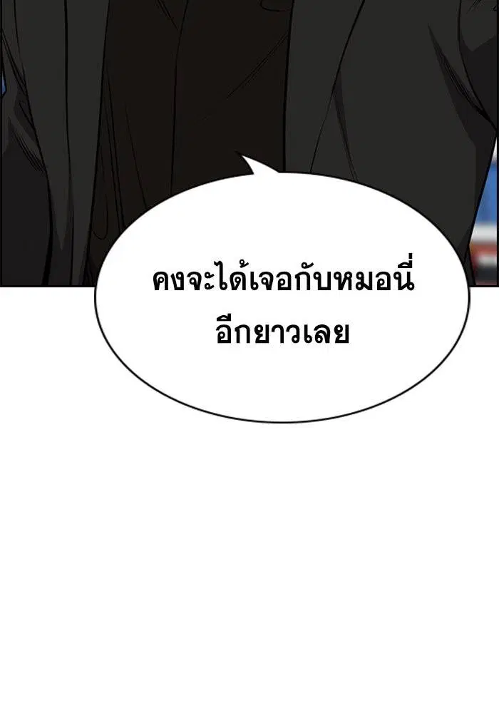 True Education ตอนที่ 63 หน้า 66