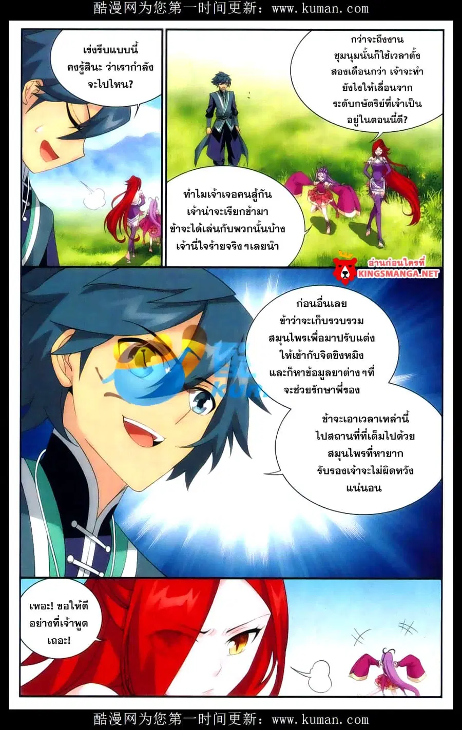 Doupo Cangqiong ตอนที่ 172 หน้า 17