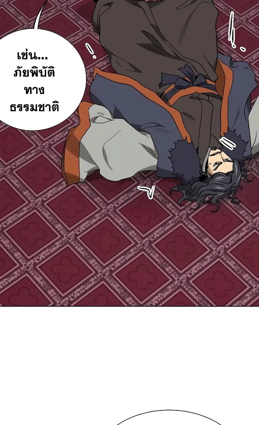 Infinite Level Up In Murim ตอนที่ 230 หน้า 19