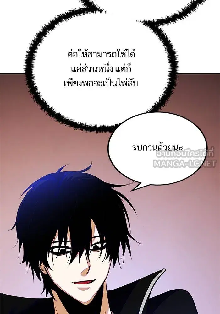 Return to Player ตอนที่ 158 หน้า 66