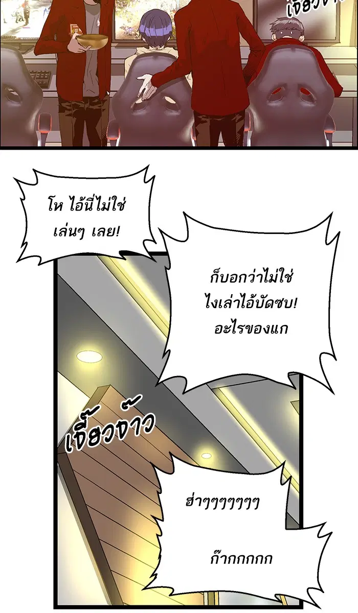 Weak Hero ตอนที่ 63 หน้า 53