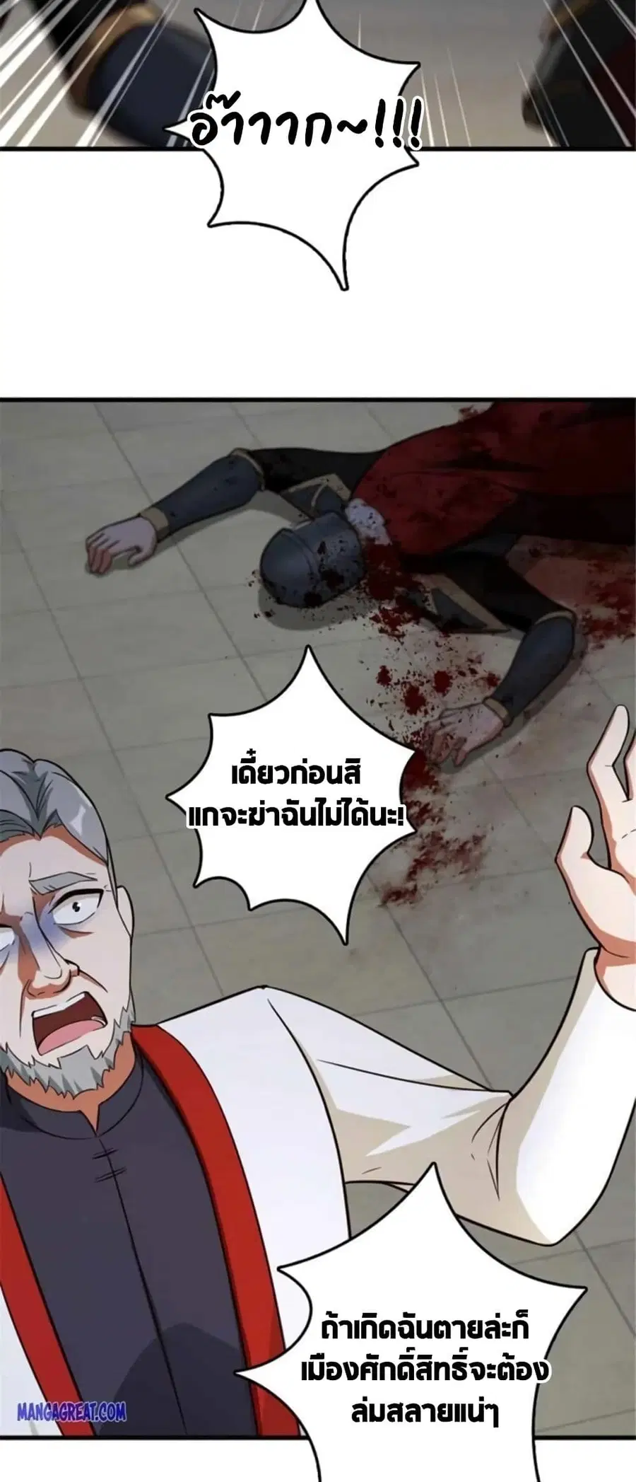 Release That Witch ตอนที่ 391 หน้า 8