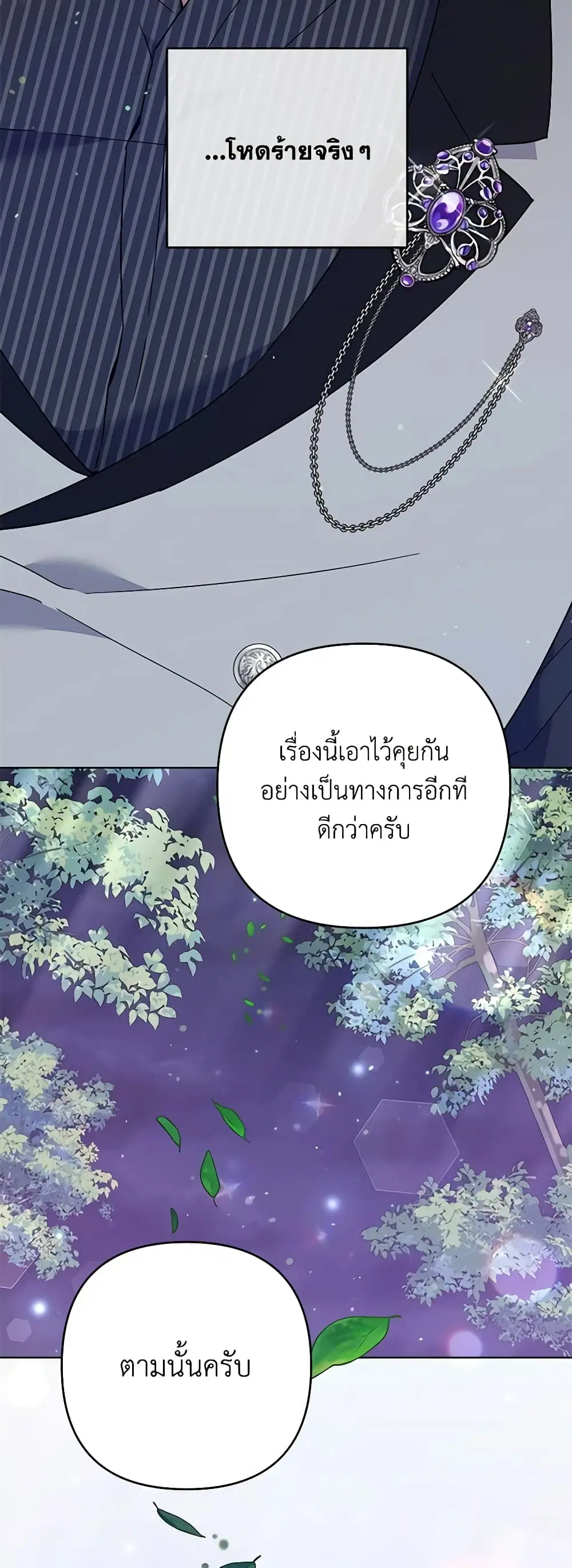 What It Means to Be You ตอนที่ 55 หน้า 28