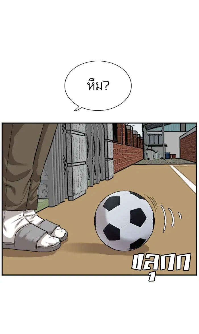 Bad Guy ตอนที่ 77 หน้า 52