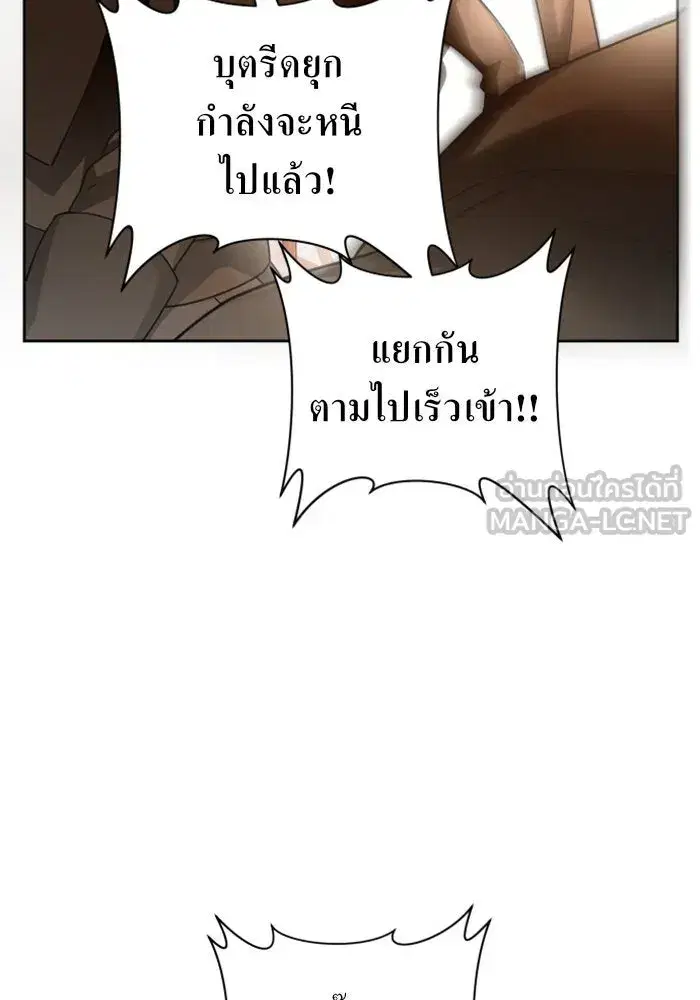 Your Throne ตอนที่ 90 หน้า 63