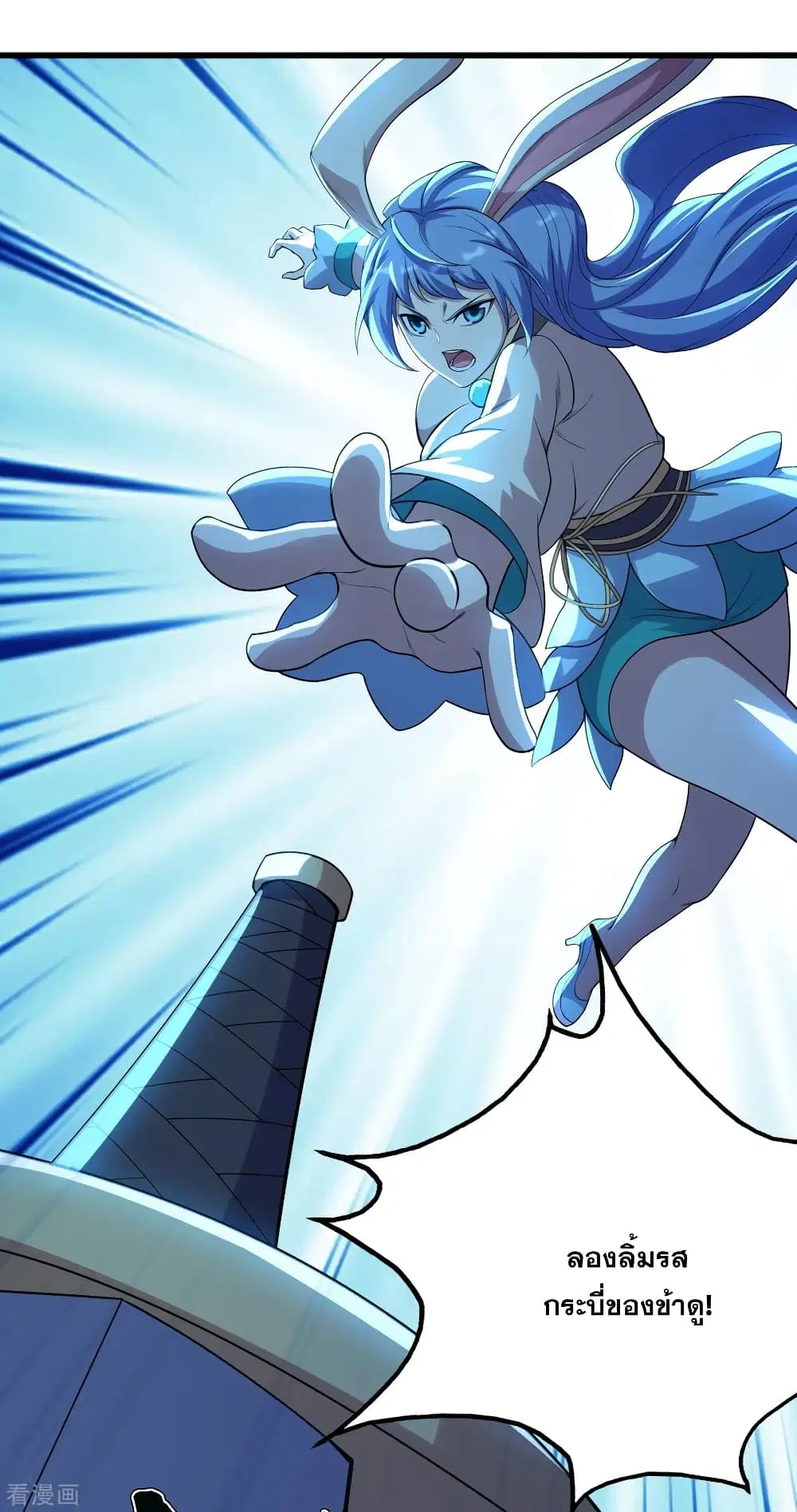 Matchless Emperor ตอนที่ 183 หน้า 18