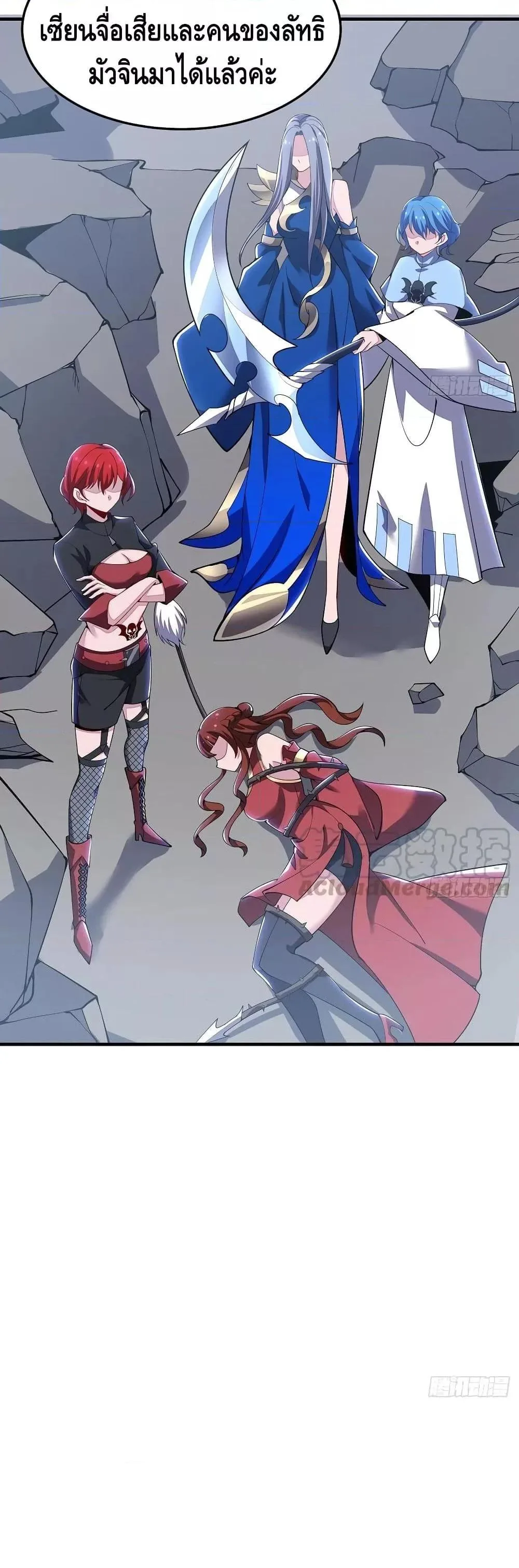Undead King Beyond ตอนที่ 154 หน้า 16