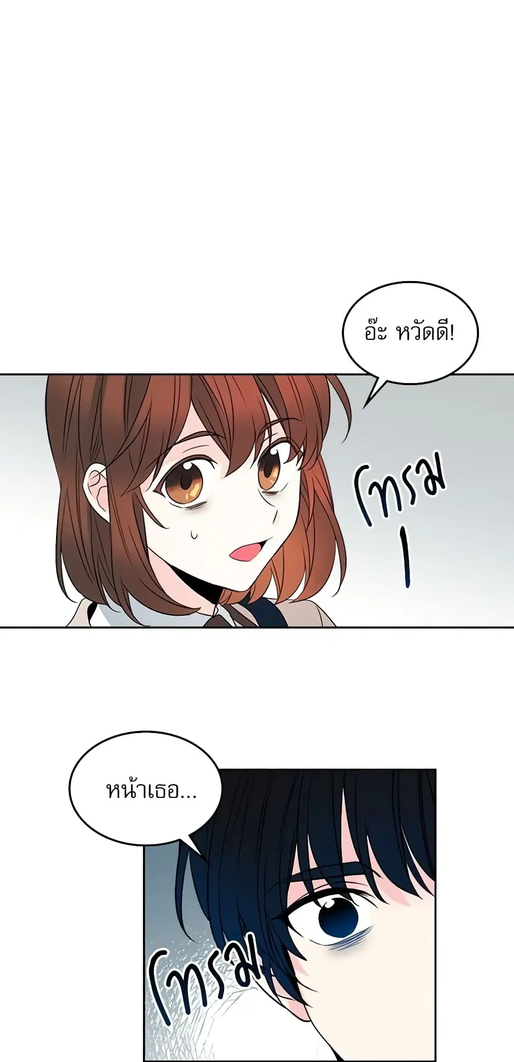 My Life as an Internet Novel ตอนที่ 41 หน้า 18