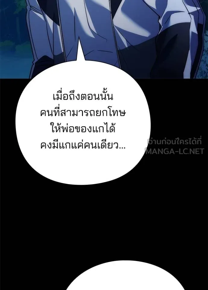 Night of the Ogre ตอนที่ 57 หน้า 149