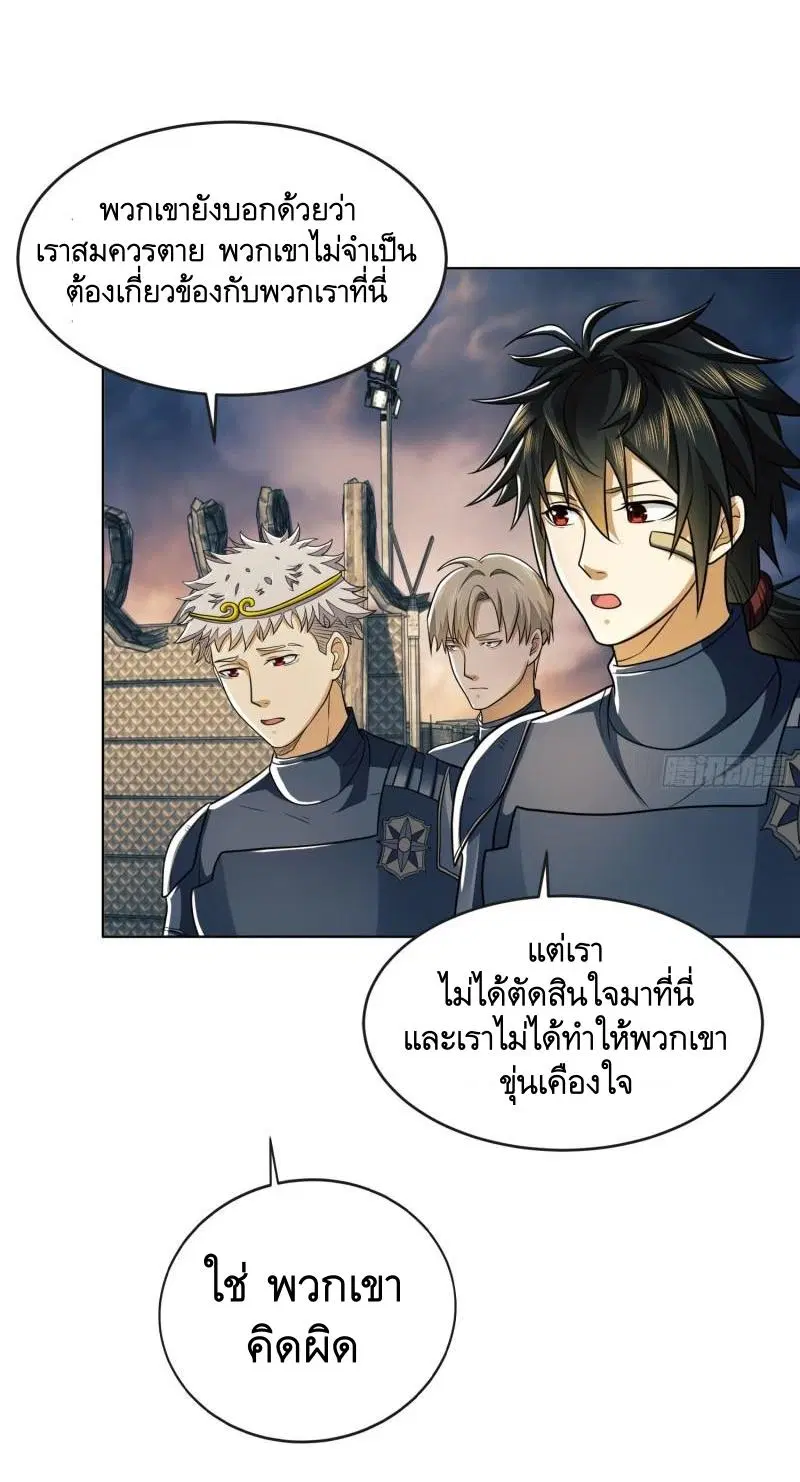The First Order ตอนที่ 126 หน้า 14