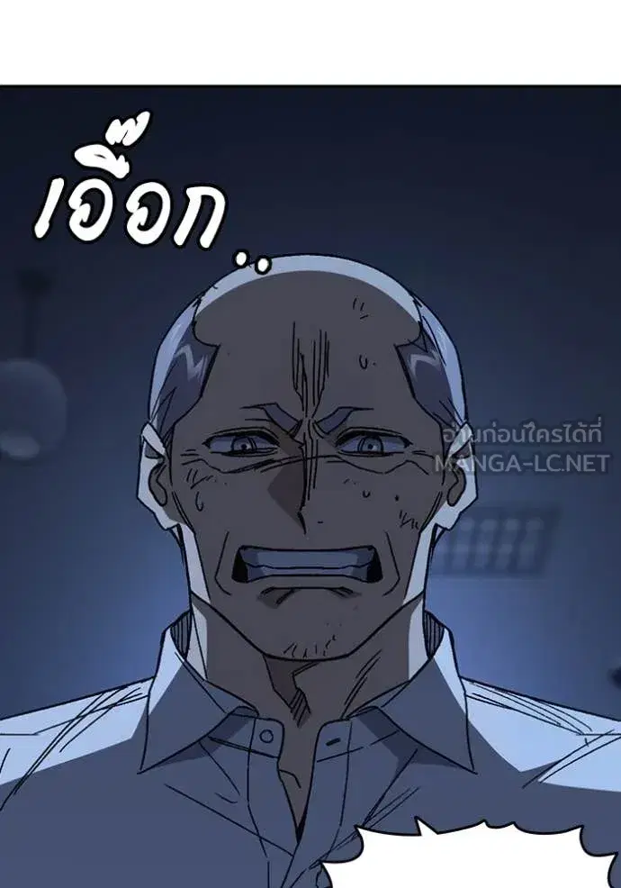 Study Group ตอนที่ 286 หน้า 30