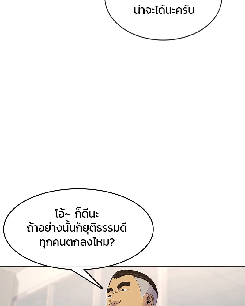 Kitchen Soldier ตอนที่ 120 หน้า 31