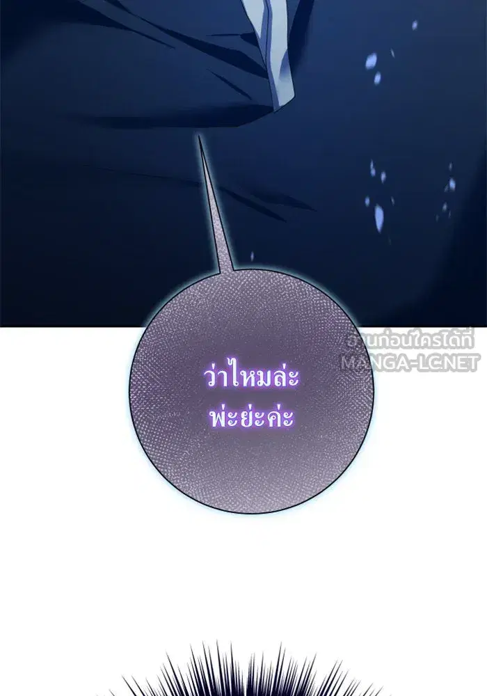 Your Throne ตอนที่ 149 หน้า 36
