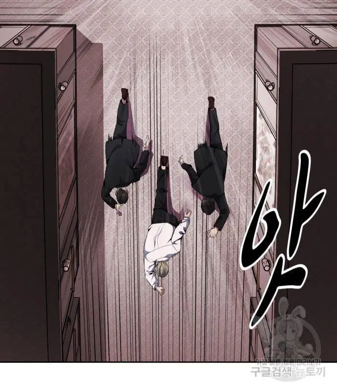 The Boy of Death ตอนที่ 151 หน้า 43