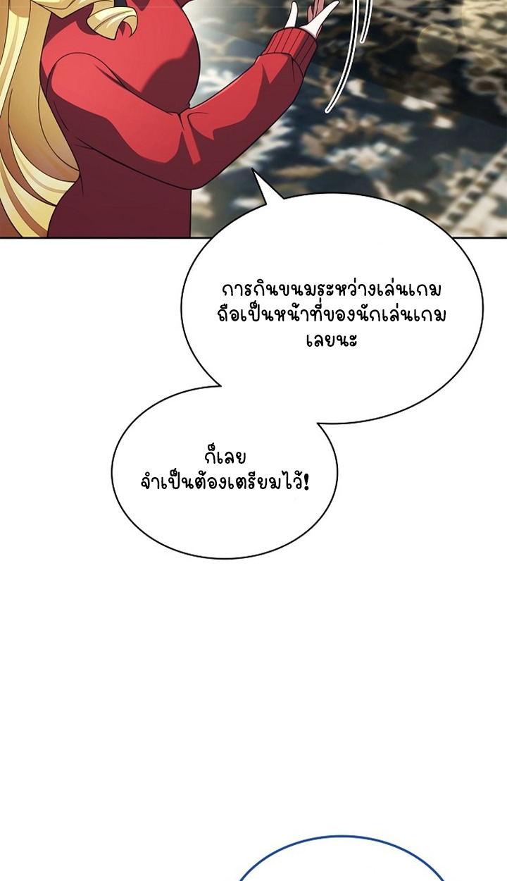 Part-Time Grim Reaper ตอนที่ 40 หน้า 112