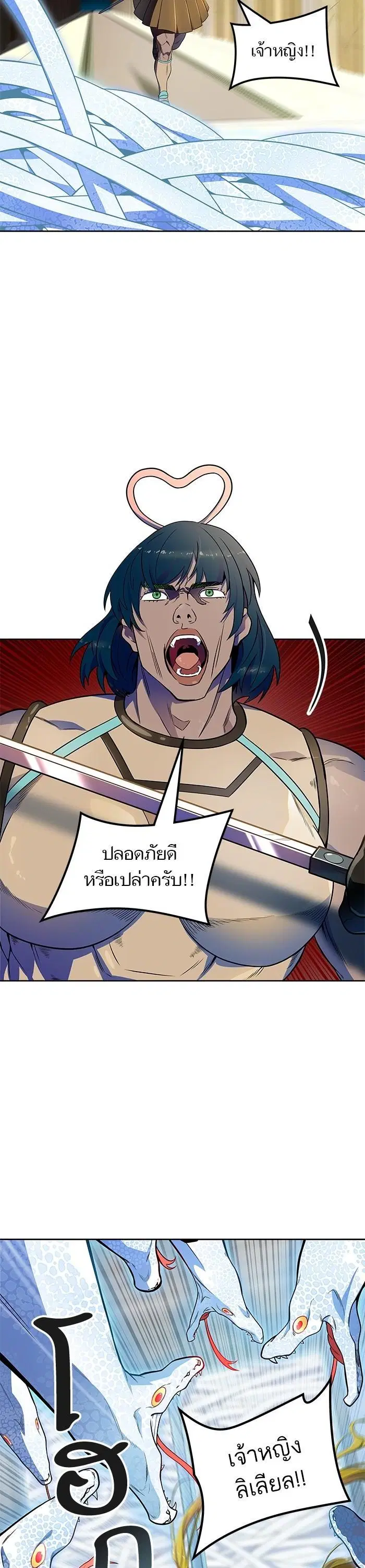 Tower of God ตอนที่ 559 หน้า 13