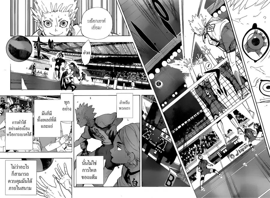Haikyuu!! ตอนที่ 356 หน้า 14