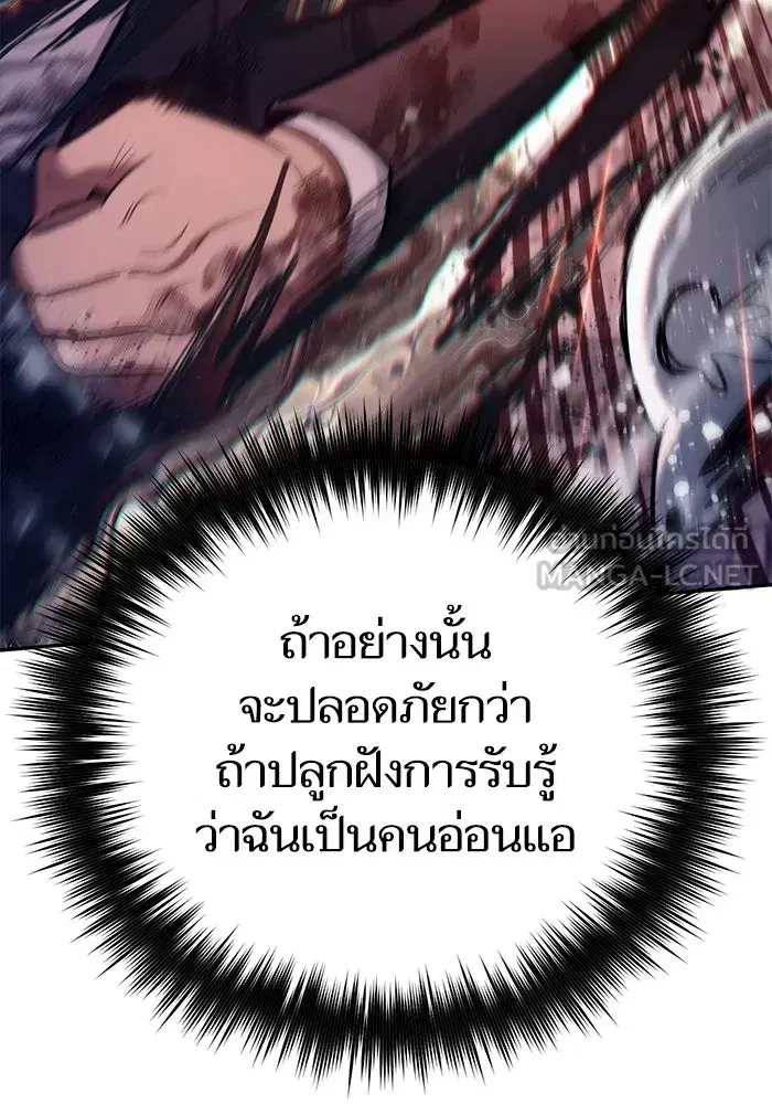 The S-Classes That I Raised (My S-Class Hunters) ตอนที่ 126 หน้า 114