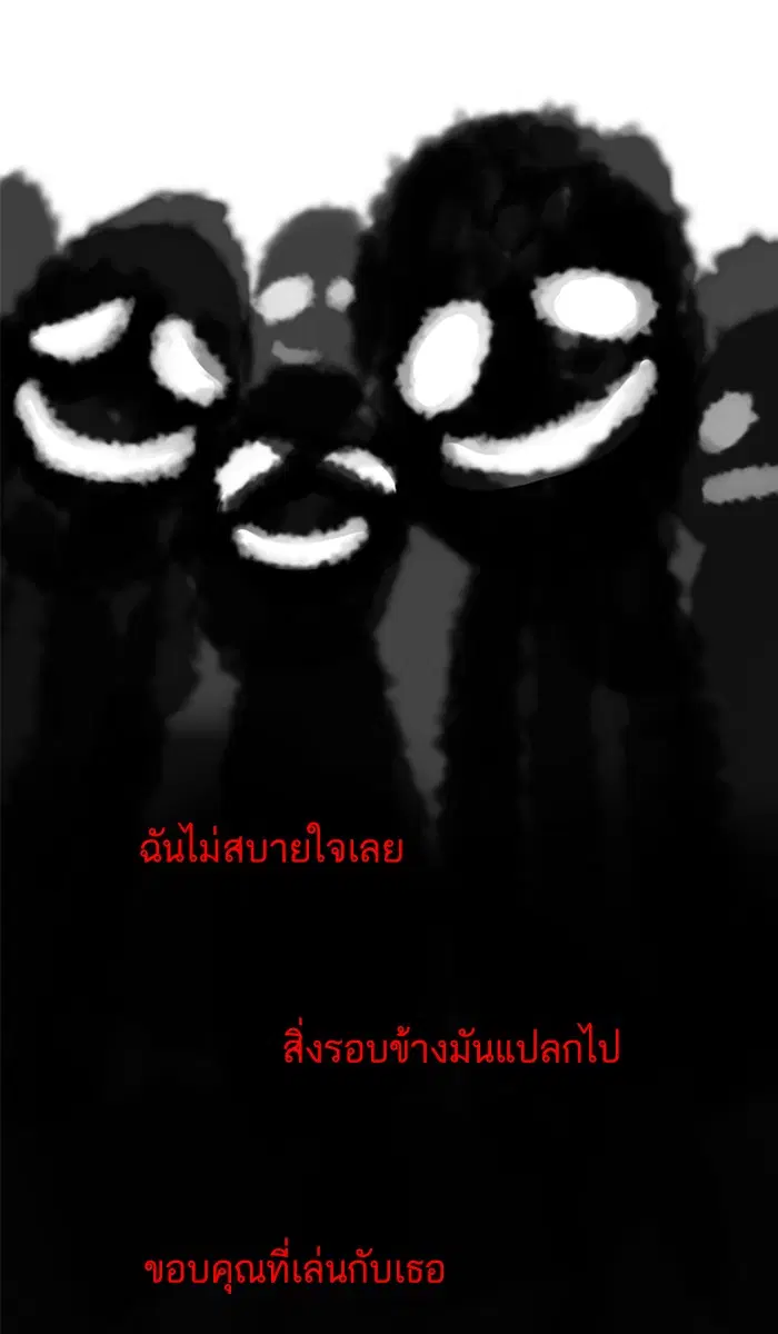 Random Chat ตอนที่ 18 หน้า 45