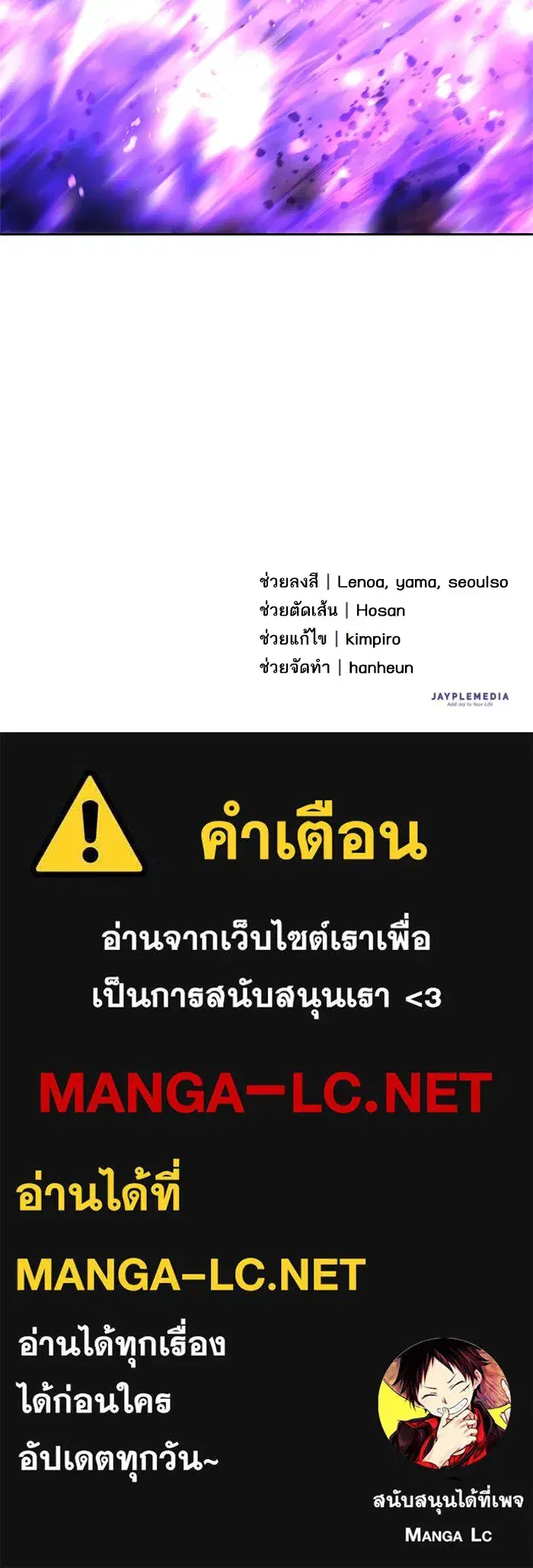 The S-Classes That I Raised (My S-Class Hunters) ตอนที่ 65 หน้า 129