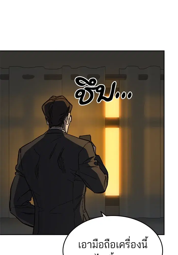 Study Group ตอนที่ 239 หน้า 4
