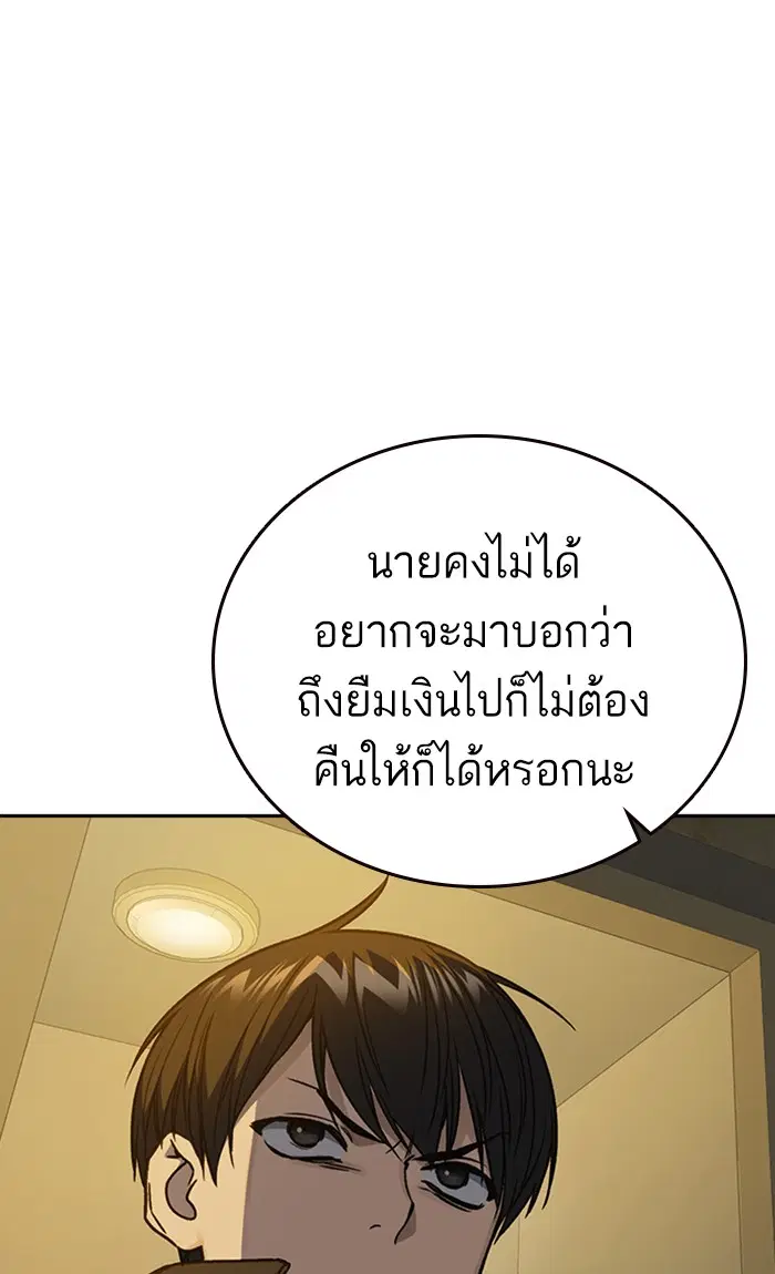 Study Group ตอนที่ 156 หน้า 105