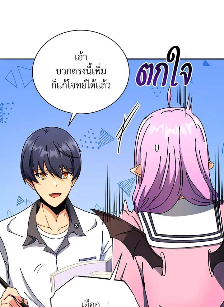 Necromancer Academy’s Genius Summoner ตอนที่ 63 หน้า 65