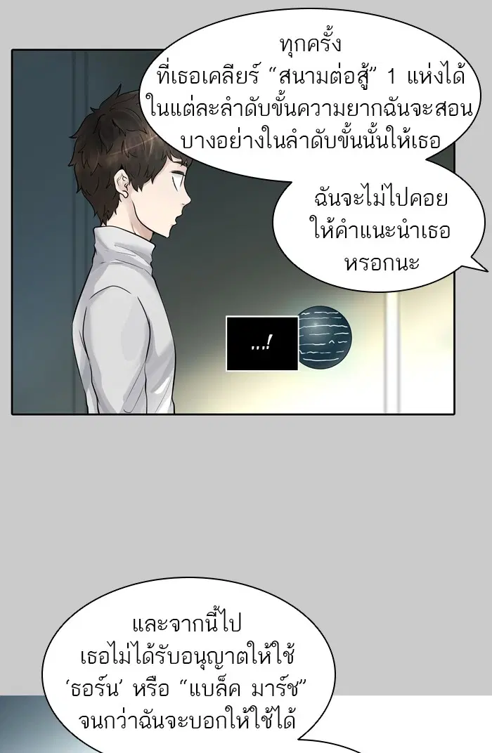 Tower of God ตอนที่ 418 หน้า 88