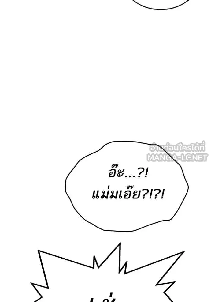 Study Group ตอนที่ 291 หน้า 134