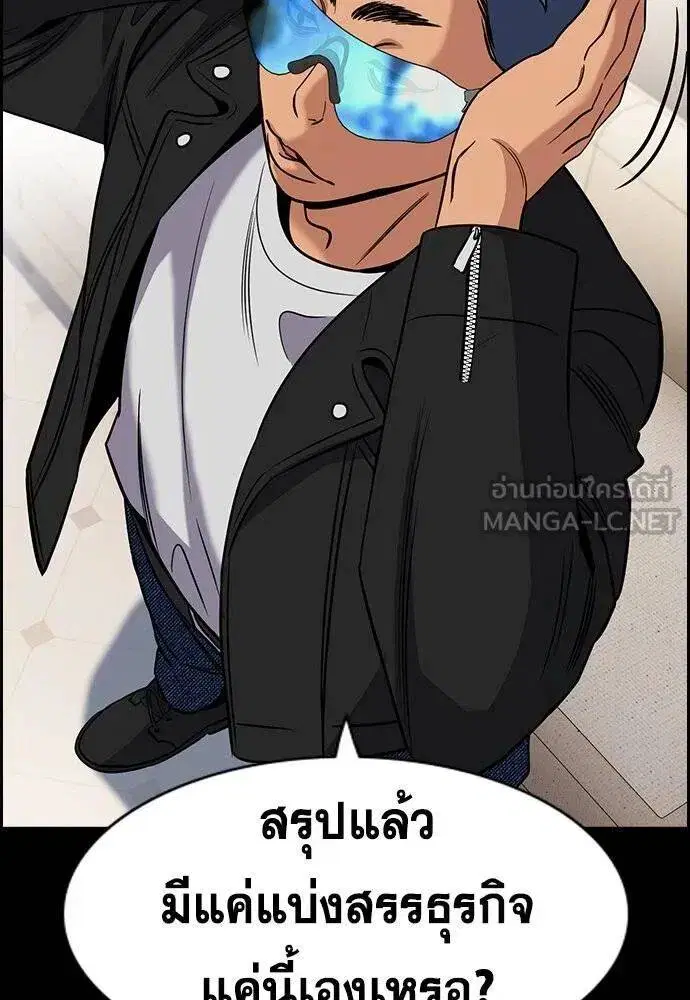 True Education ตอนที่ 186 หน้า 37