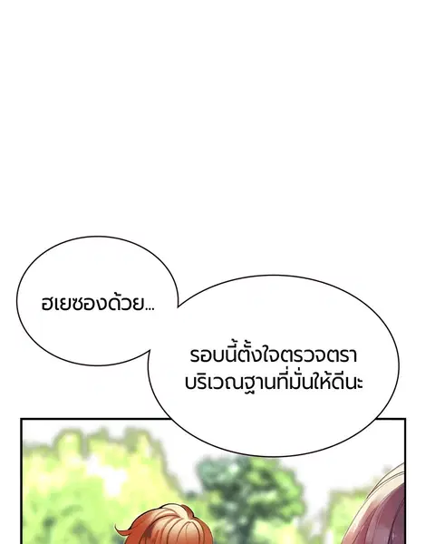 Jungle Juice ตอนที่ 32 หน้า 150