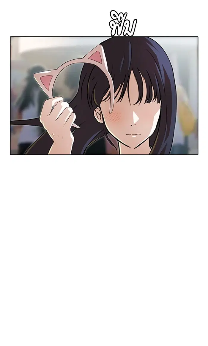 Random Chat ตอนที่ 94 หน้า 104