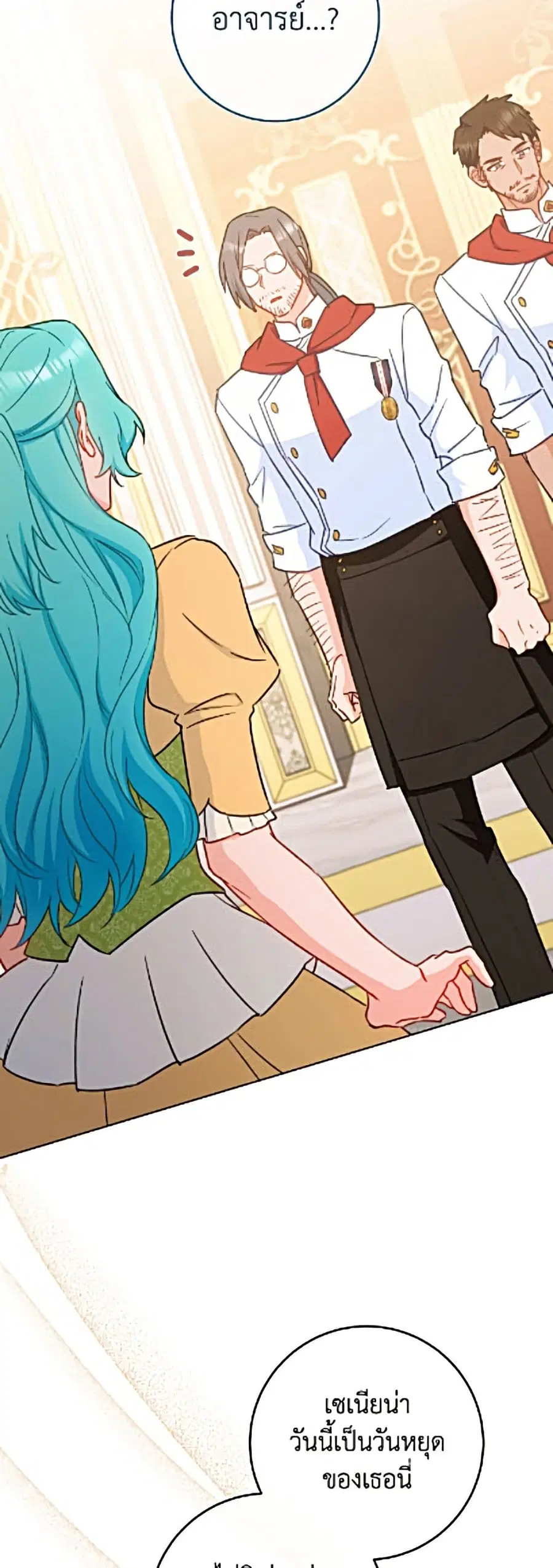 The Young Lady Is a Royal Chef ตอนที่ 204 หน้า 19