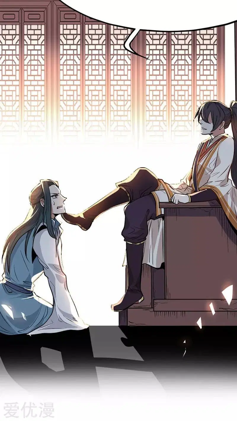 Return of Divine Emperor ตอนที่ 5 หน้า 28