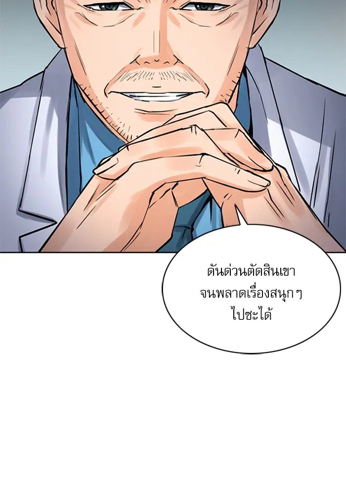 Seoul Station Druid ตอนที่ 38 หน้า 54