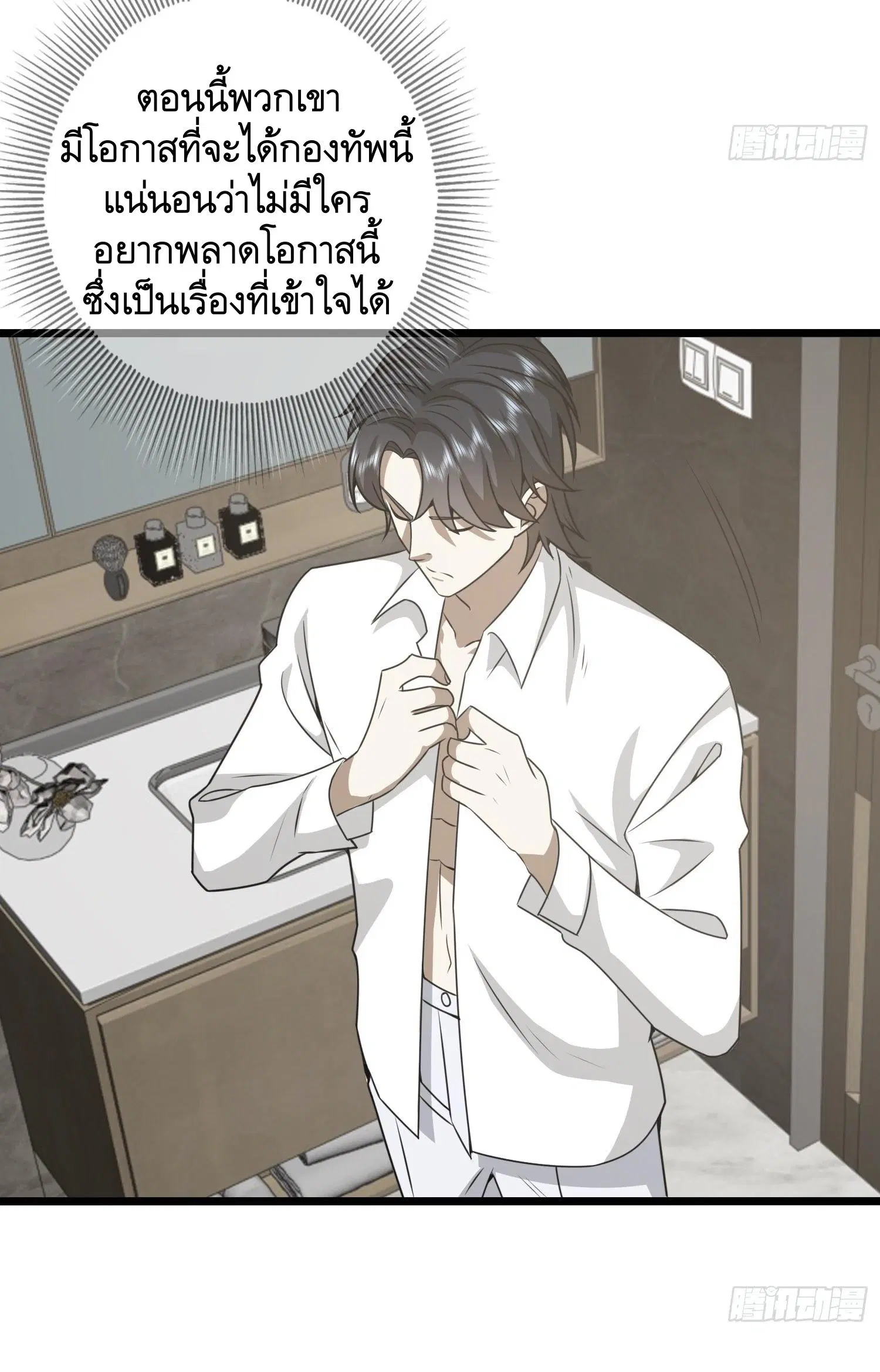 The First Order ตอนที่ 66 หน้า 34