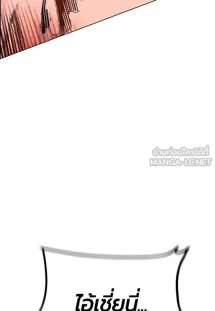 Jungle Juice ตอนที่ 186 หน้า 191