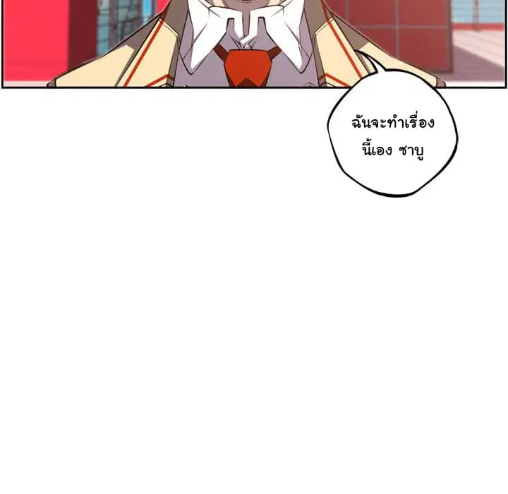 SuperNova ตอนที่ 52 หน้า 31