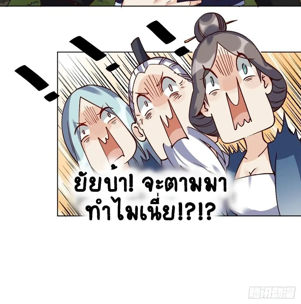 It Turns Out That I Am A Big Cultivator ตอนที่ 12 หน้า 70