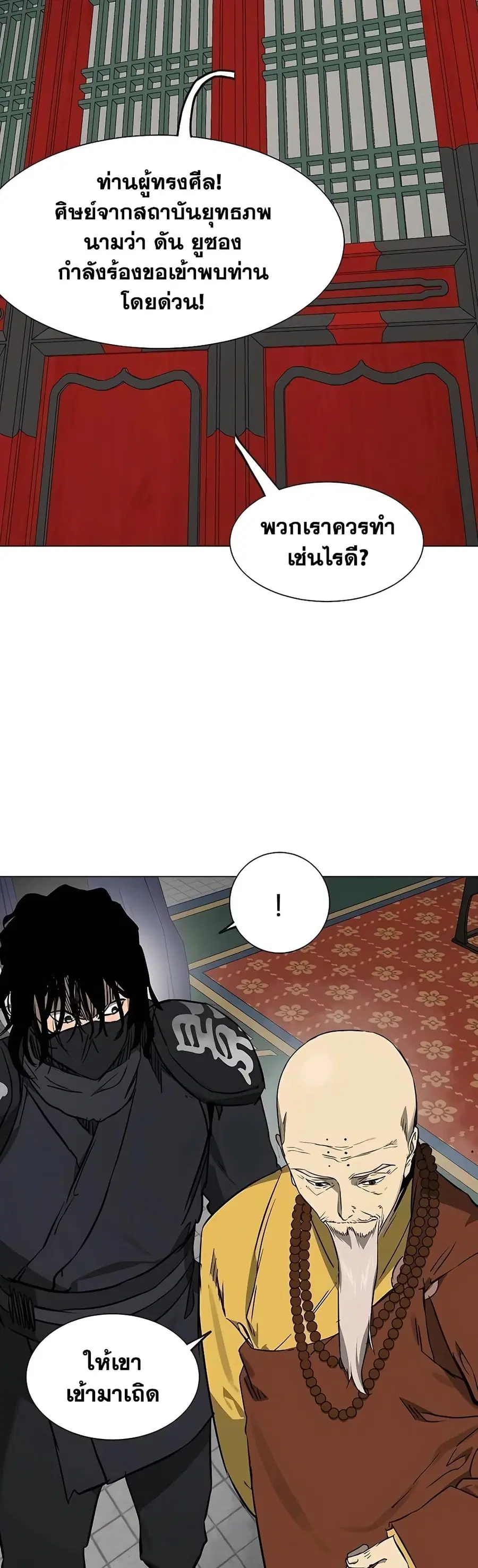 Infinite Level Up In Murim ตอนที่ 218 หน้า 12