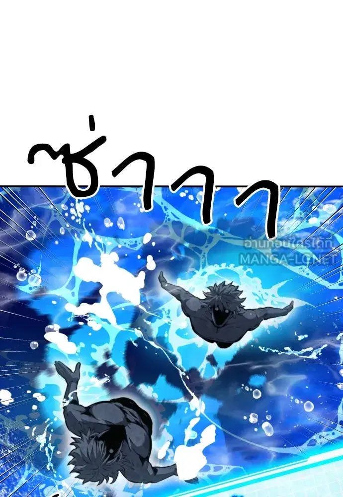 Seoul Station Druid ตอนที่ 181 หน้า 75