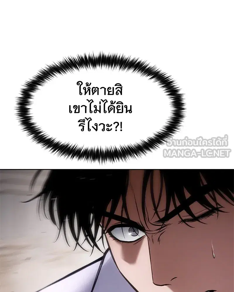 Baek XX ตอนที่ 97 หน้า 63