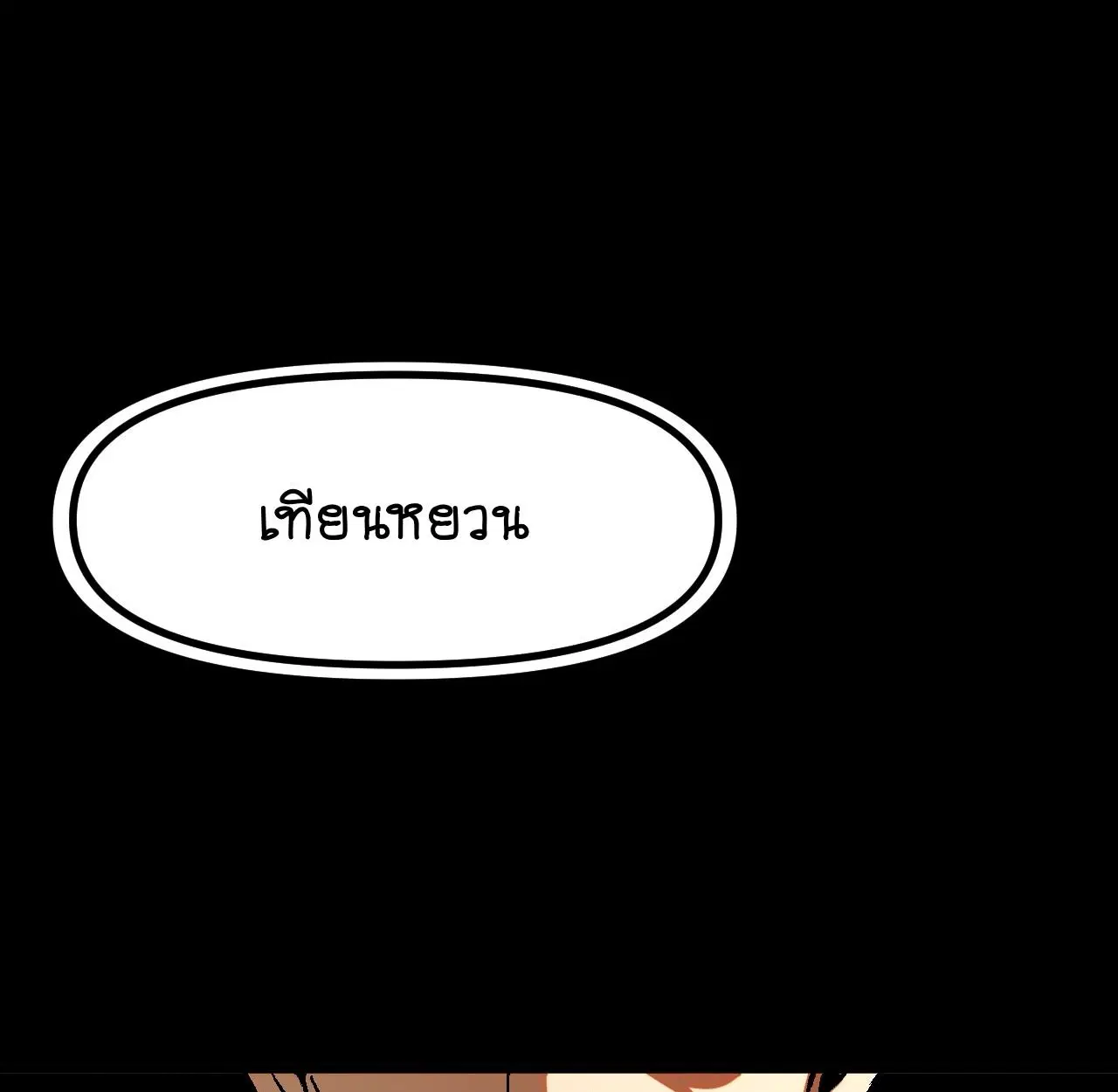 AccidentaIIy Became Famous Throughout History ตอนที่ 43 หน้า 44