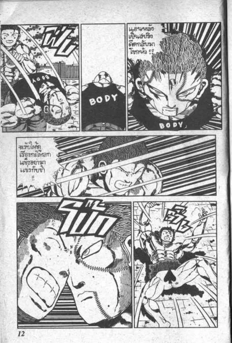 Shin Jungle no Ouja Tar-chan ตอนที่ 42 หน้า 8