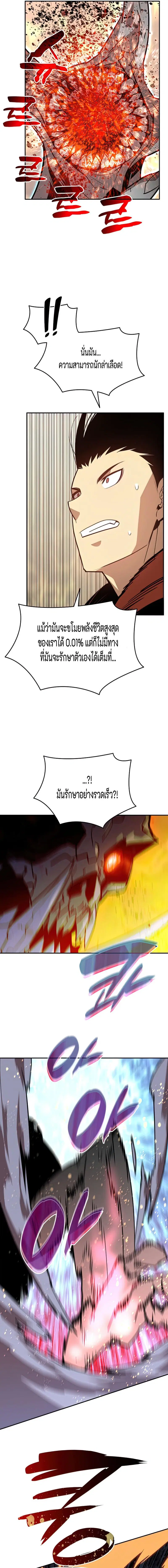 Worn and Torn Newbie ตอนที่ 128 หน้า 17