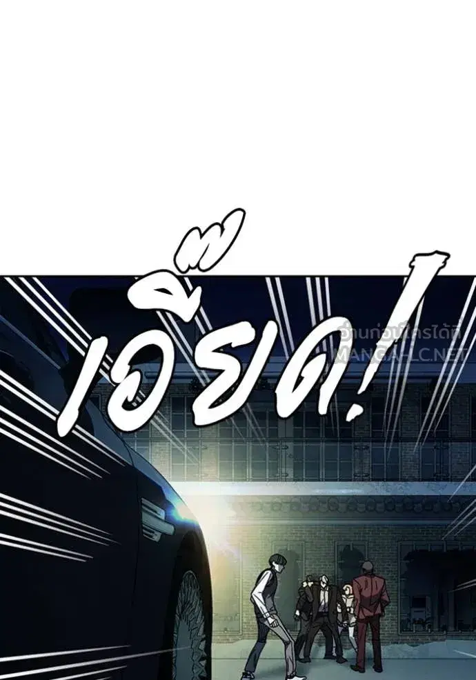 Study Group ตอนที่ 294 หน้า 124